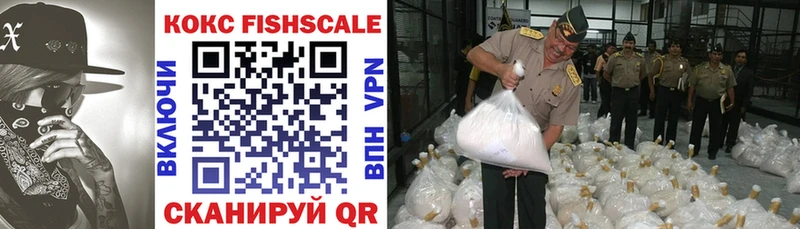 КОКАИН FishScale Петухово