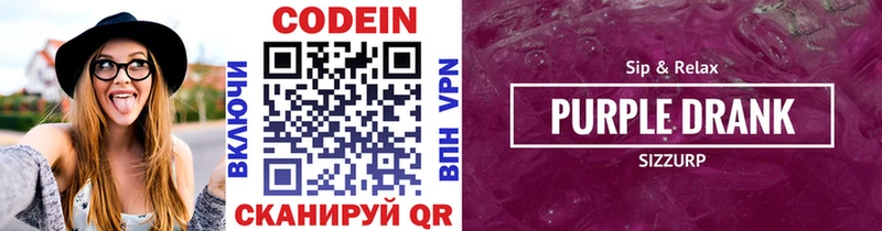 Codein Purple Drank  Петухово 