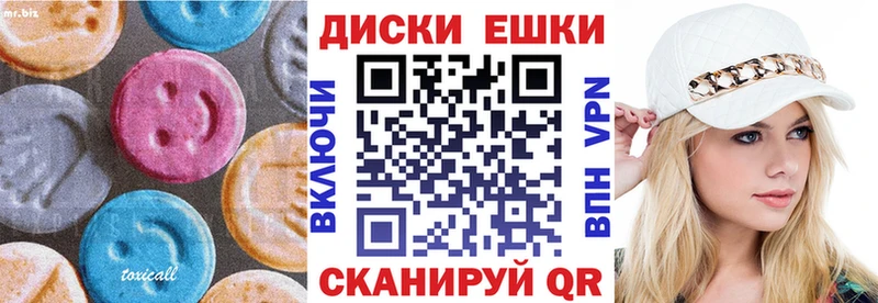 Ecstasy диски  Петухово 