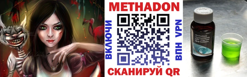 цены   Петухово  МЕТАДОН кристалл 